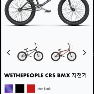 위더피플 BMX 자전거 판매합니다
