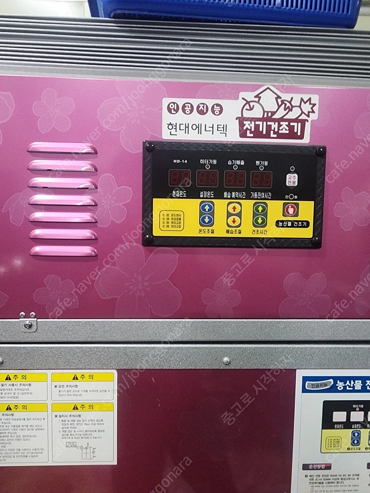 현대 농산물 고추 건조기 이미지