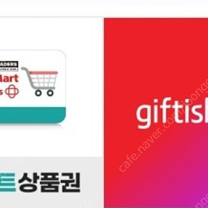 3대마트 상품권