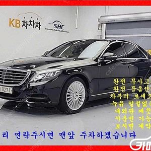[벤츠]S클래스-W222 S 350 d 4MATIC ★중고차★중고차매입★전액할부★저신용자★신불자★소액할부★현금★카드 전부 가능합니다!