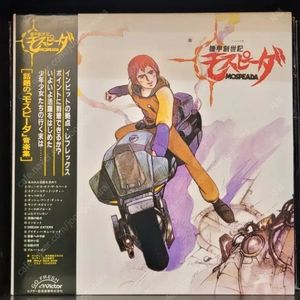While Rock Band - 기갑창세기 모스피다 애니메이션 OST lp