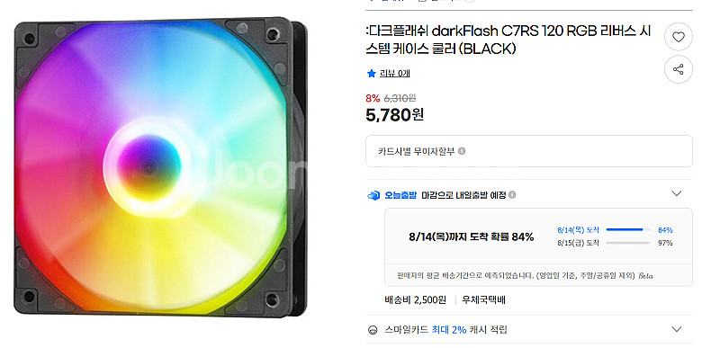 시스템 팬쿨러 darkFlash C7RS 120 RGB...--0