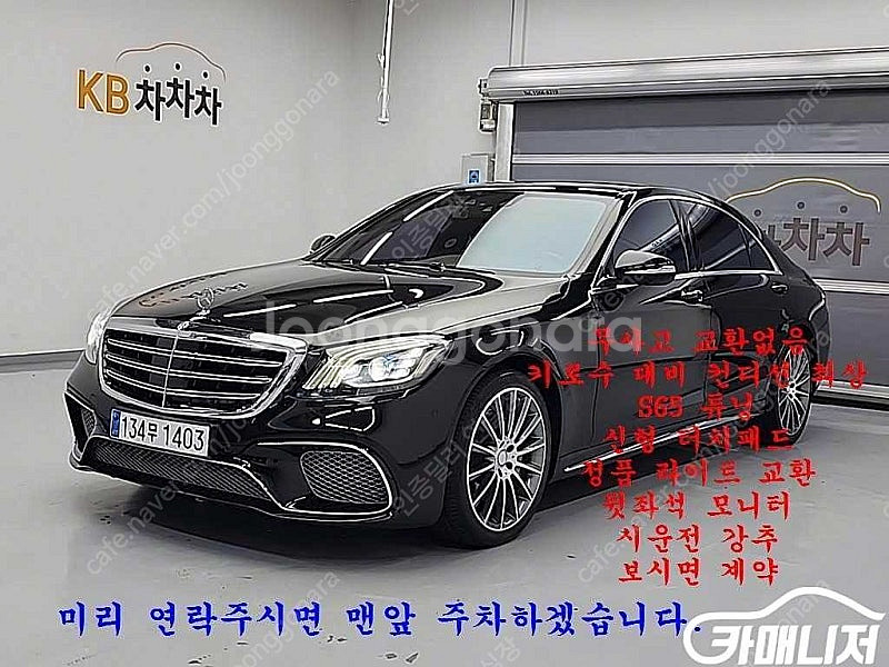 [벤츠]S클래스-W222 S 500L ★중고차★중고차매...--0