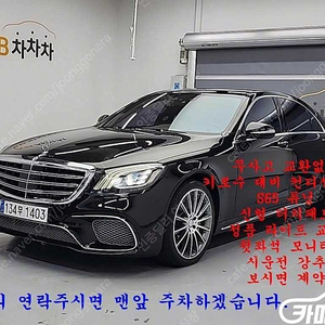 [벤츠]S클래스-W222 S 500L ★중고차★중고차매입★전액할부★저신용자★신불자★소액할부★현금★카드 전부 가능합니다!