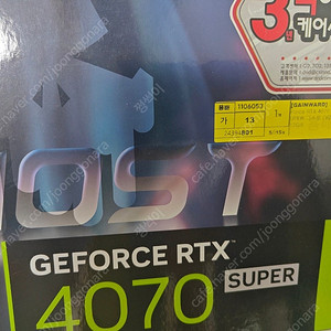 게인워드 rtx 4070super 고스트