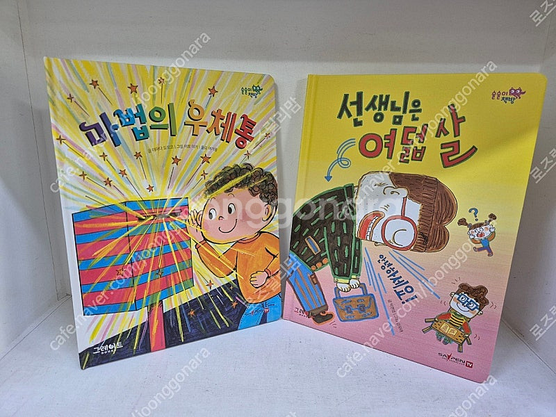 그레이트.술술이책방ㆍ술술이ㆍ본박스ㆍ특AAA--5