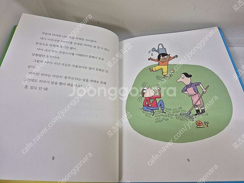 그레이트.술술이책방ㆍ술술이ㆍ본박스ㆍ특AAA--7
