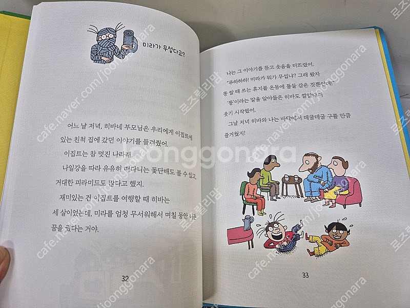 그레이트.술술이책방ㆍ술술이ㆍ본박스ㆍ특AAA--8