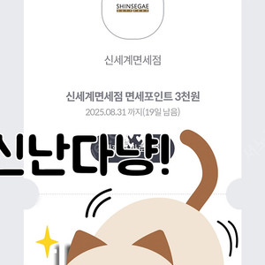 신세계면세점 포인트 3천원 500원에팝니다