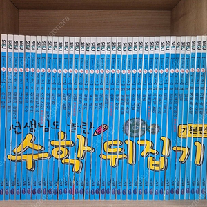 성우.수학뒤집기ㆍ수학뒤집기 기본ㆍ컨디션특AAA