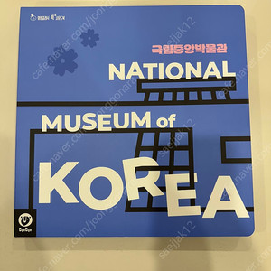두두스토리 명화클래식 국립중앙박물관