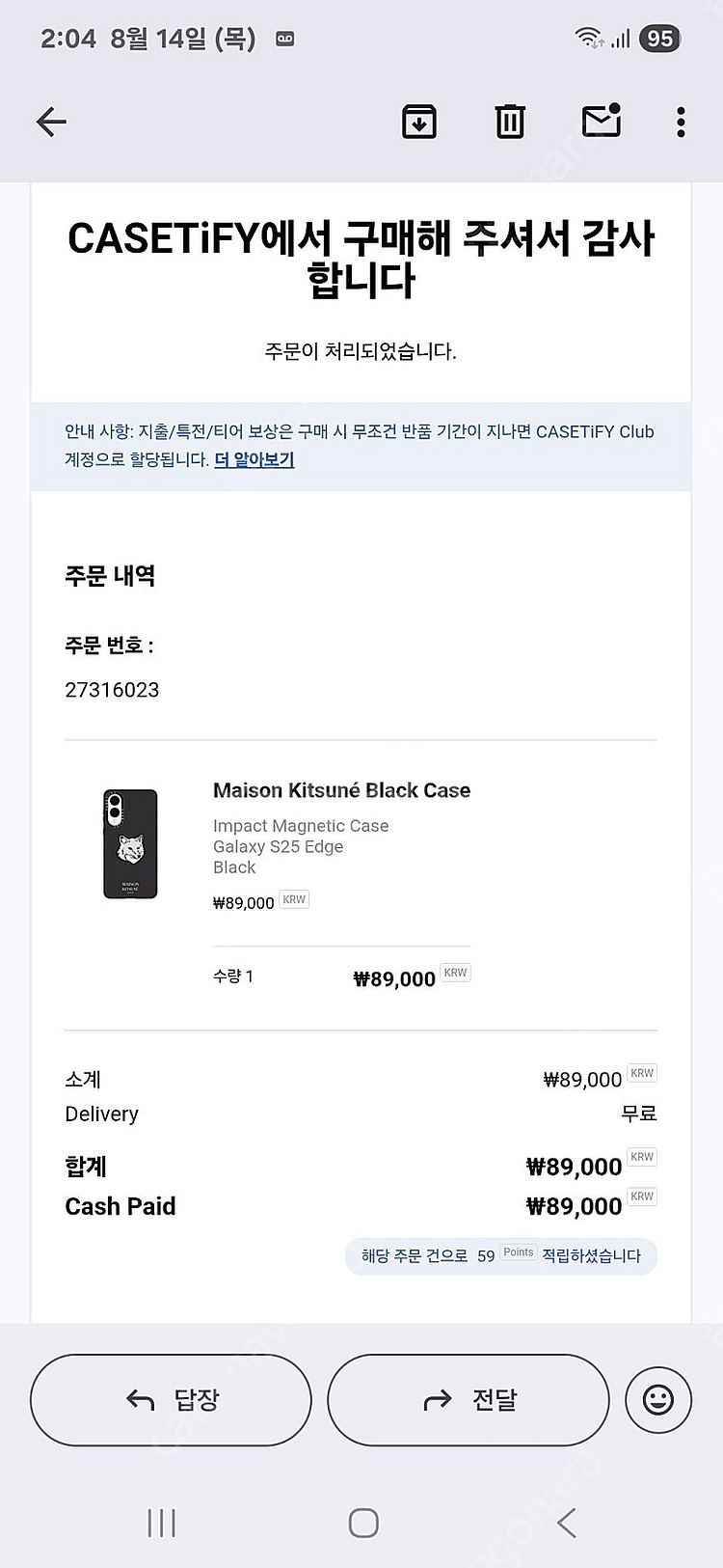 갤럭시 s25 엣지 케이스티파이 메종키츠네 개봉일주일--1