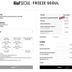 kiaf 키아프 한국국제아트페어 vip티켓