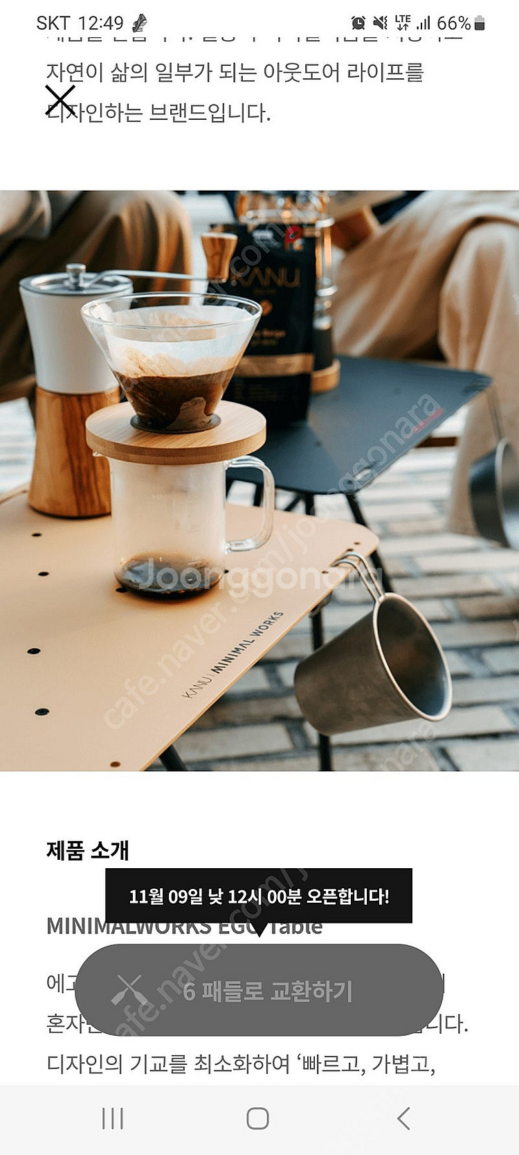 카누 X 미니멀웍스 에고테이블 + 수납가방 (캠핑용 테...--1