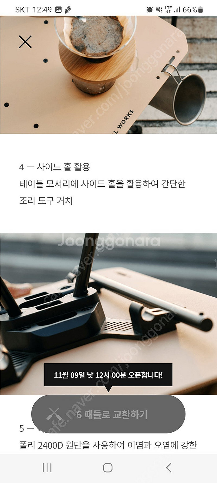 카누 X 미니멀웍스 에고테이블 + 수납가방 (캠핑용 테...--2