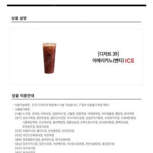 디저트39 아메리카노 벤티(ICE)