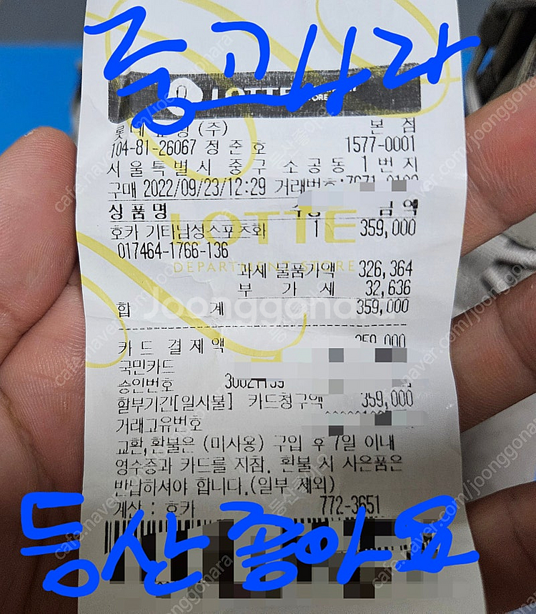 [판매] 호카오네오네 울트라 토르 하이2 베이지 250...--1