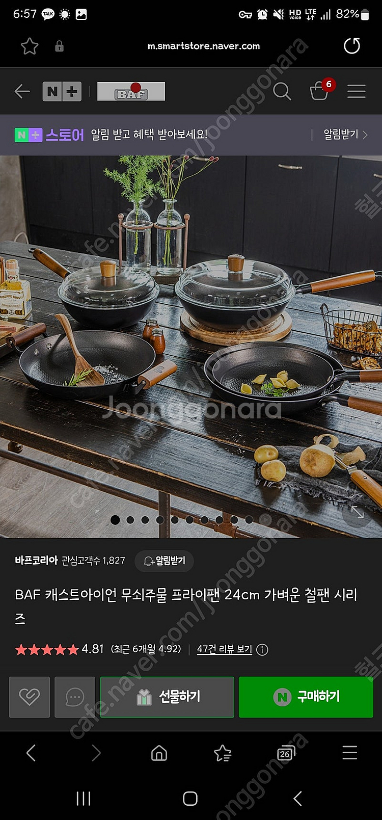 BAF 바프 무쇠 웍24cm,28cm, 그리들 28cm...--2