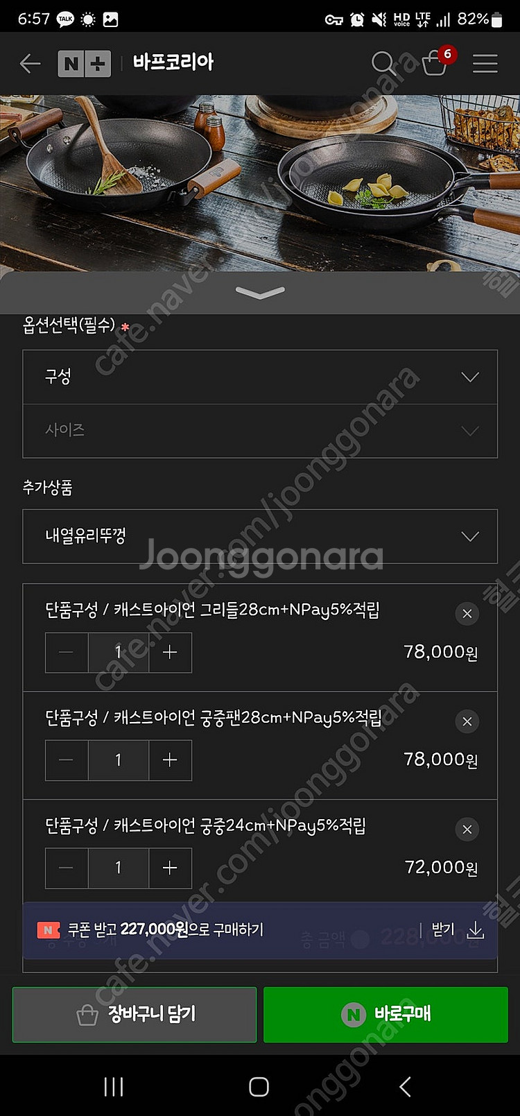 BAF 바프 무쇠 웍24cm,28cm, 그리들 28cm...--3
