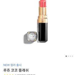 샤넬 루쥬 코코 플래쉬 (색상선택가능.택배가능)