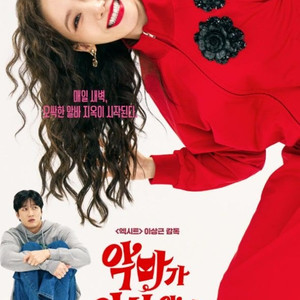 악마가 이사왔다 cgv 예매 6000 2인 예매 12000