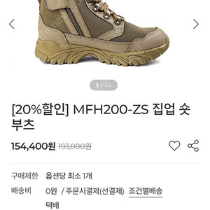 [230]알타이기어 여자 부츠 비브람밑창