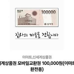 신세계상품권