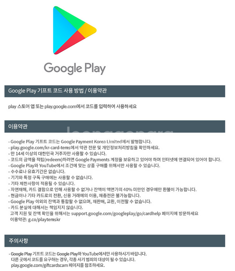 구글 기프트카드 기프트코드 배달의민족 요기요 배민배달 ...--1