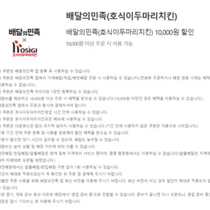 구글 기프트카드 기프트코드 배달의민족 요기요 배민배달 상품권 기프티콘 우주패스 쿠폰 SKT VIP PICK 호식이두마리치킨 1만원 0데이 멕시카나치킨 8000원 할인쿠폰 페이코 한