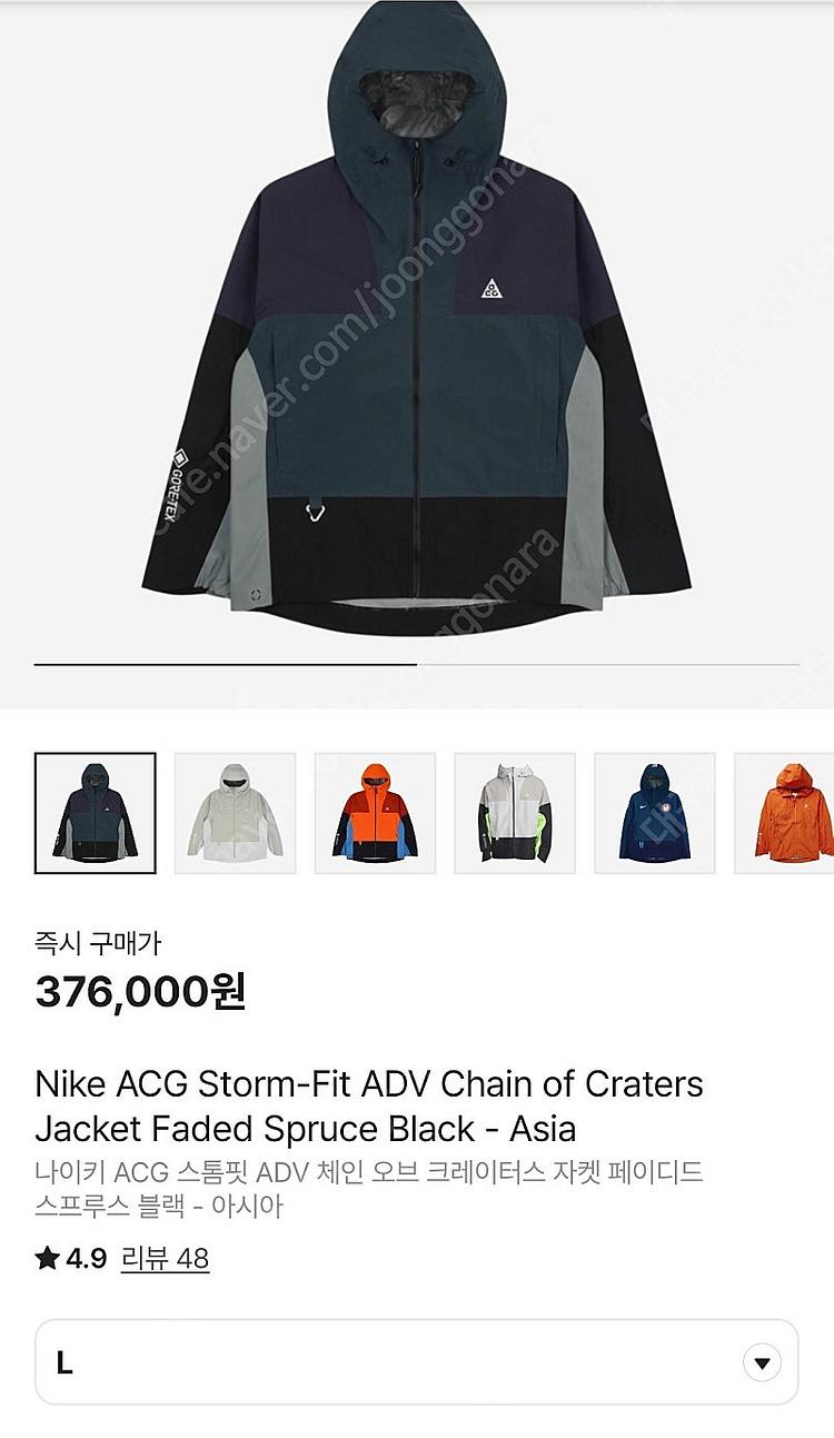 나이키 ACG 스톰핏 ADV 체인 오브 크레이터스 자켓...--0
