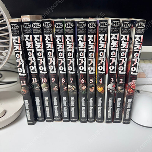 진격의거인 1-12권