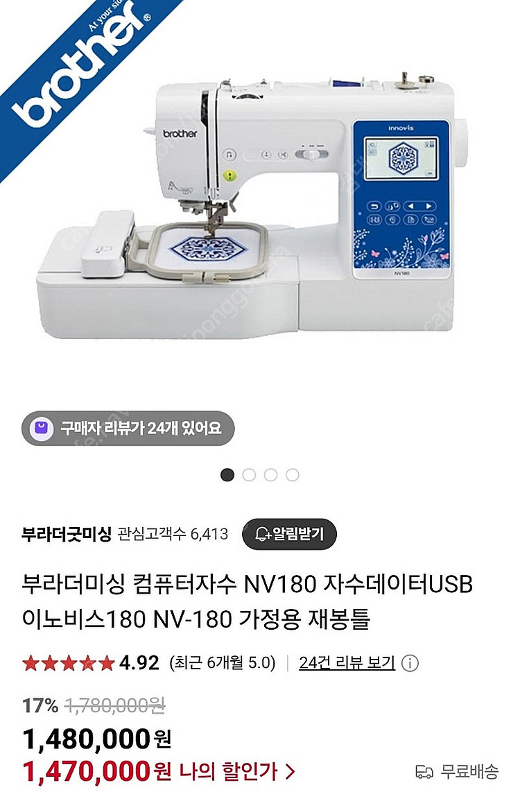 (전부드림)부라더 자수미싱 NV180+오버록2504d--7