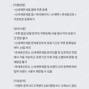 신세계면세점 면세포인트 쿠폰 900원 팝니다 마지막 1장 남았습니다 항상 대기중입니다 문의주세요
