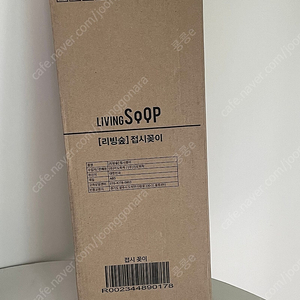 미개봉) 리빙숲 접시꽂이, 접시정리대