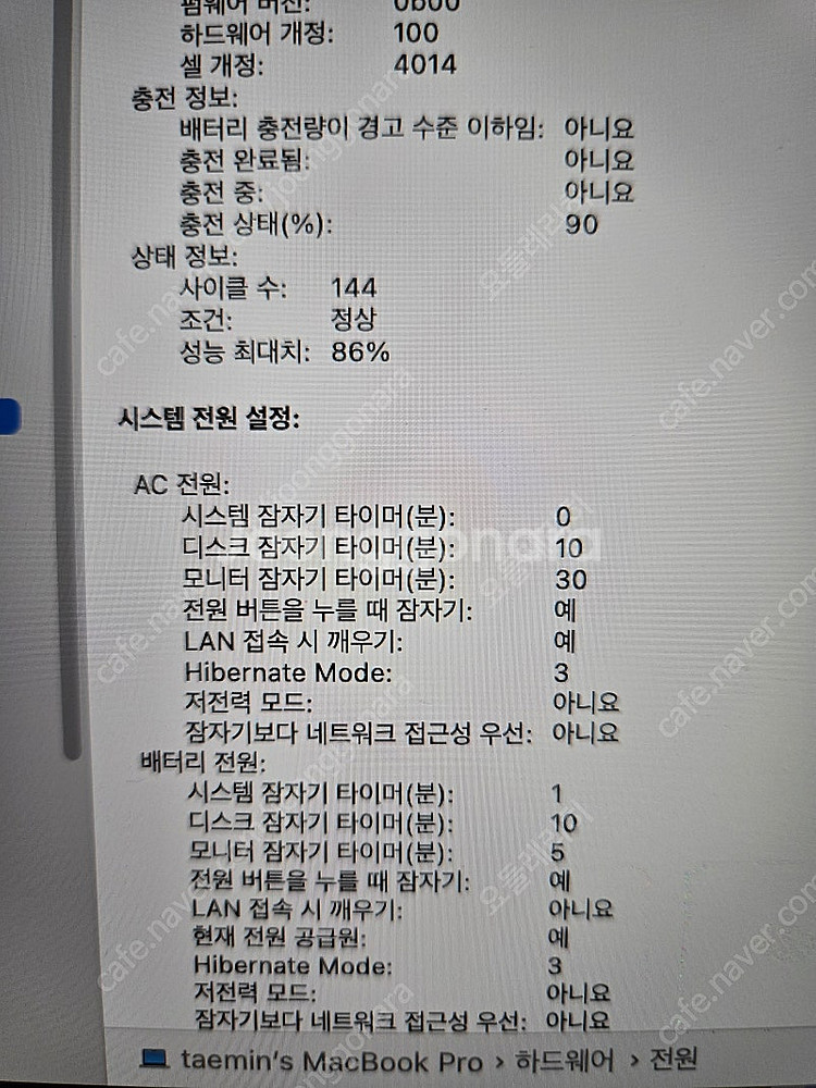 맥북프로 16인치 m1pro 32gb 512gb s급--2