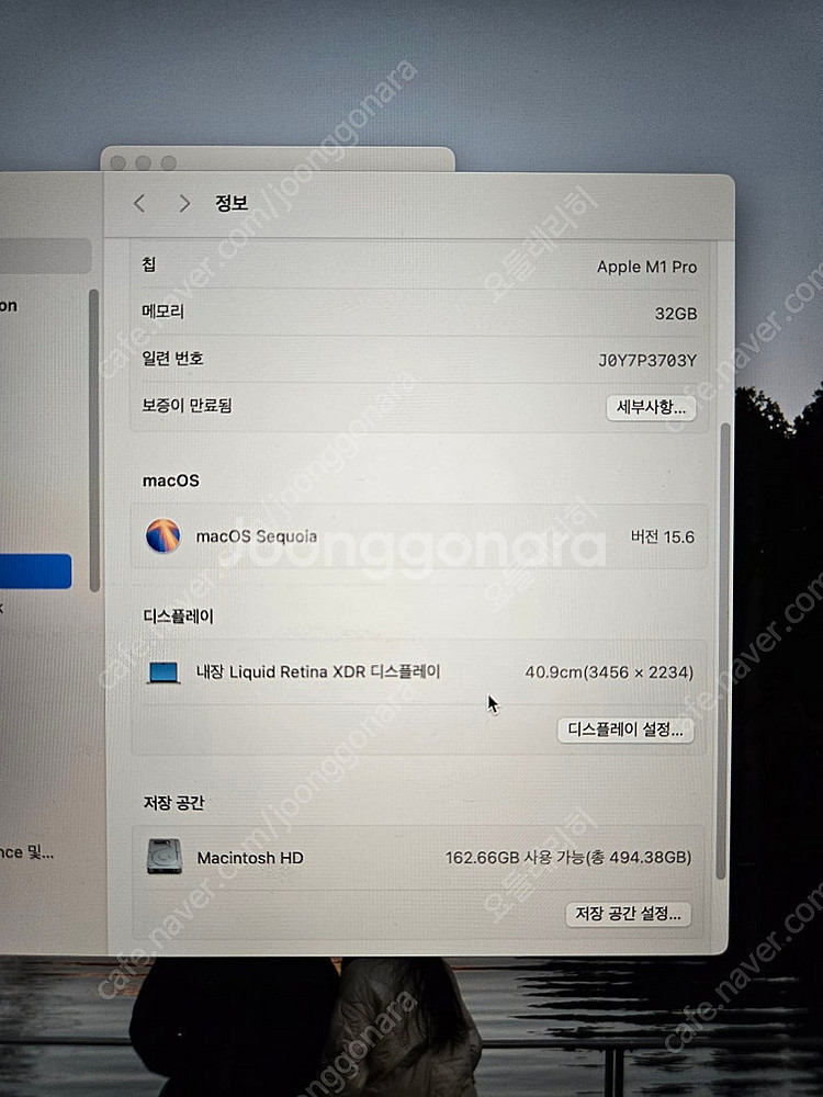 맥북프로 16인치 m1pro 32gb 512gb s급--3