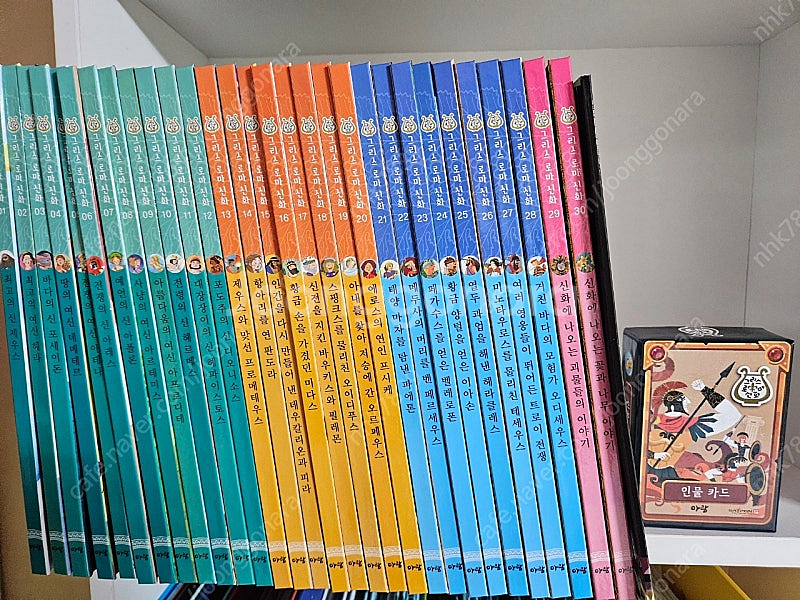 아람그리스로마신화--0