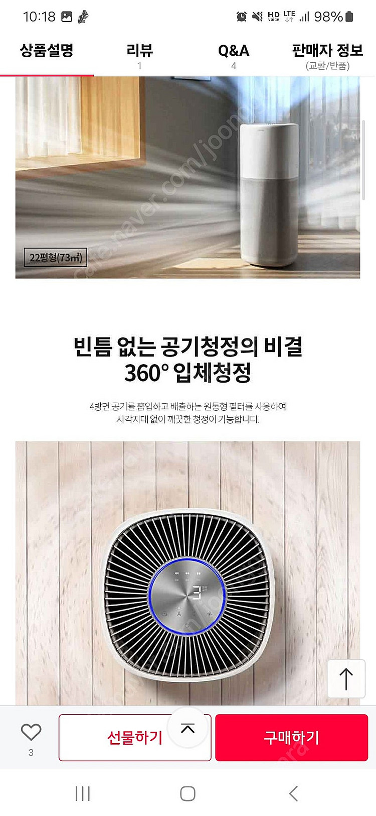 미로 공기청정기 MP24H13G 새상품--2