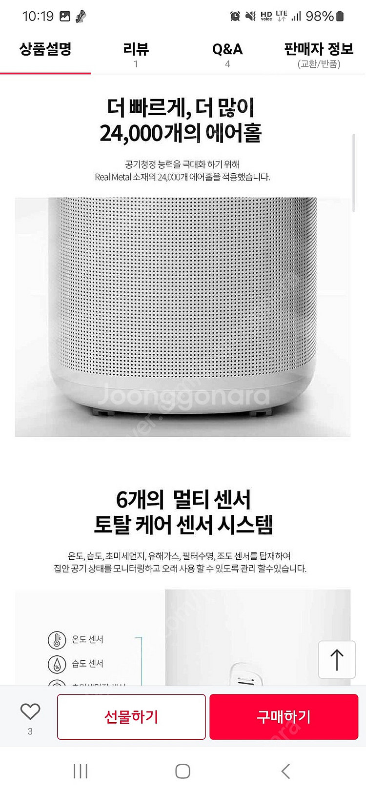 미로 공기청정기 MP24H13G 새상품--3
