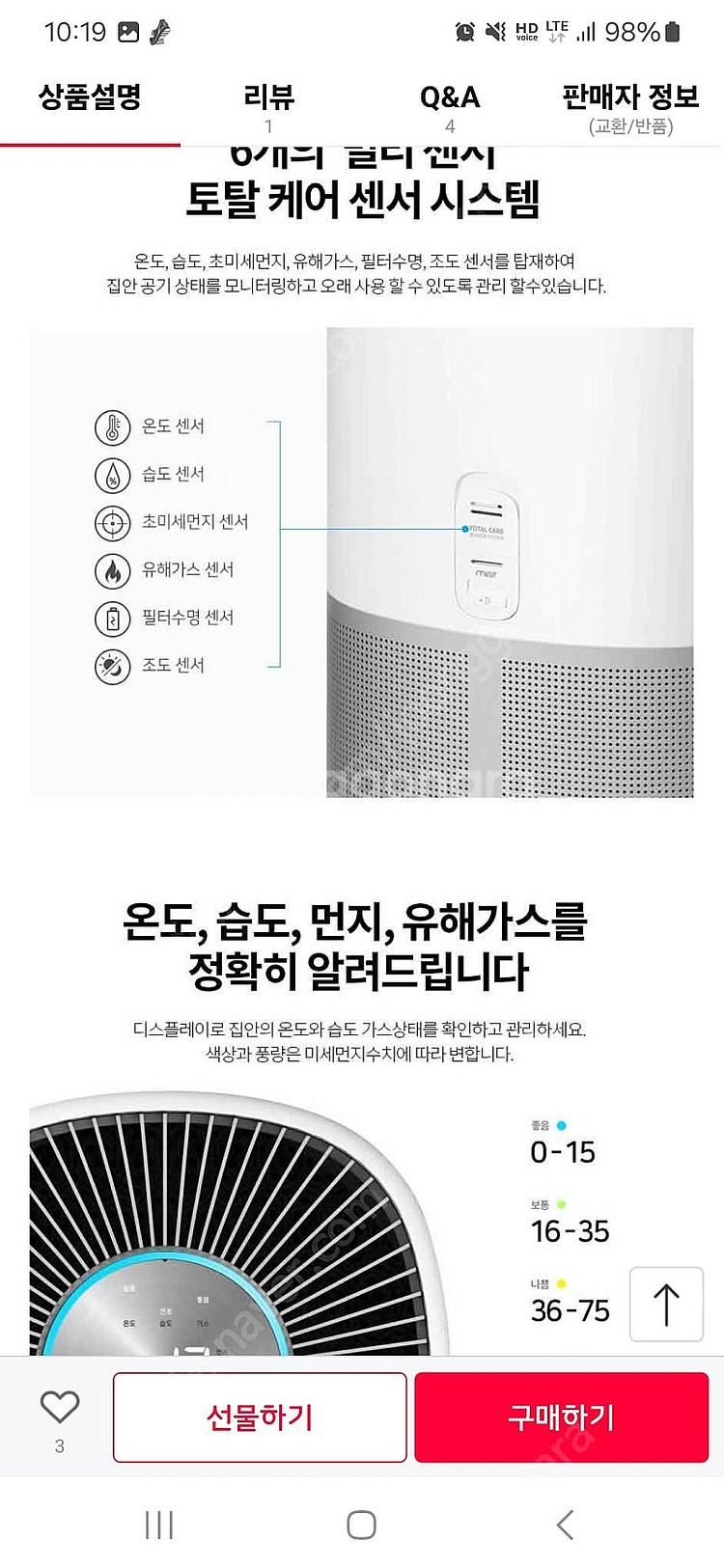 미로 공기청정기 MP24H13G 새상품--4