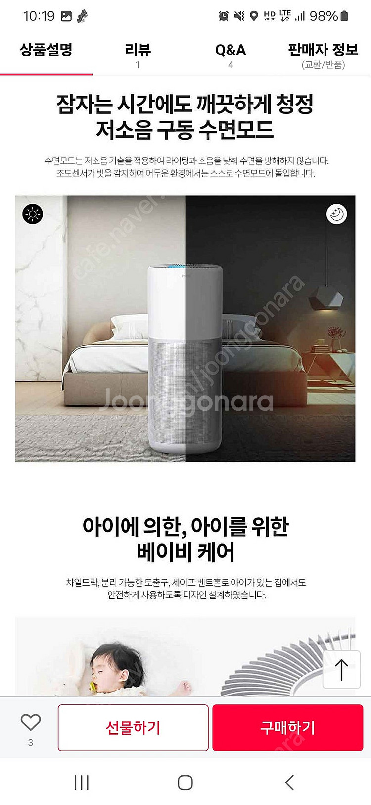 미로 공기청정기 MP24H13G 새상품--5