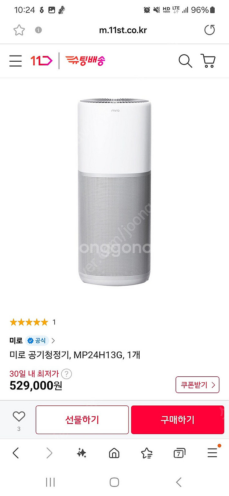 미로 공기청정기 MP24H13G 새상품--0