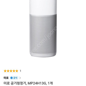 미로 공기청정기 MP24H13G 새상품