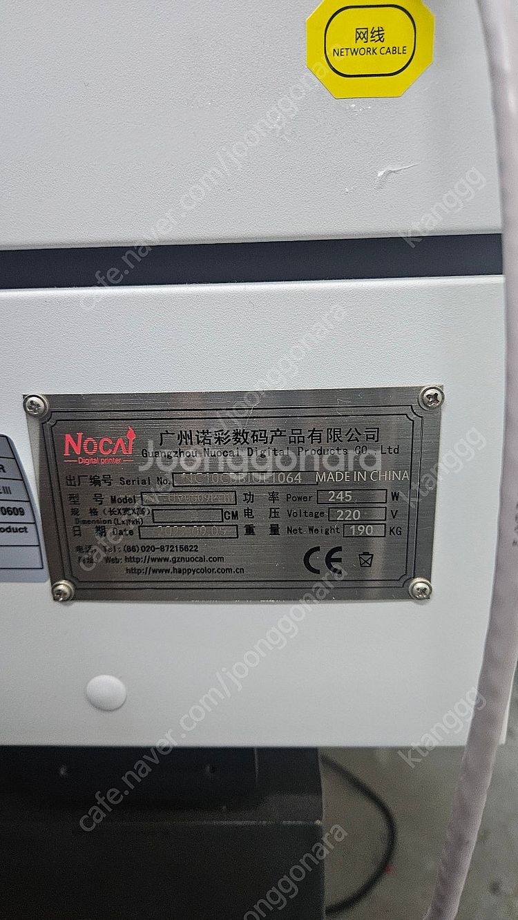 노카이 평판프린트 UV0609PE3 판매합니다.--0