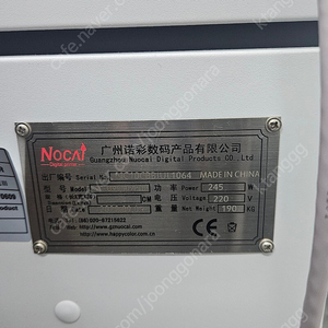 노카이 평판프린트 UV0609PE3 판매합니다.