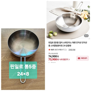 핀일로통5중웍+통3중스텐팬/2종일괄/스텐후라이팬/통스텐/인덕션팬