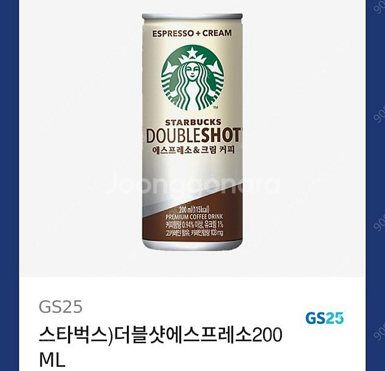 gs25 스타벅스 더블샷에스프레소 200ml 1200원...--0