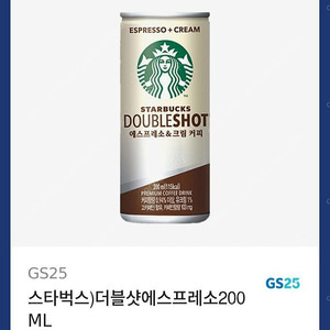 gs25 스타벅스 더블샷에스프레소 200ml 1200원에 팝니다