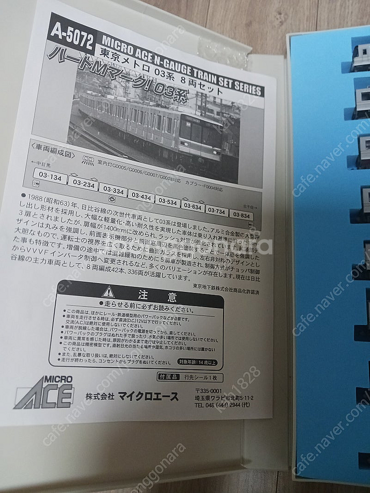 (가격인하) KATO TOMIX등 철도모형 대량 급처--5