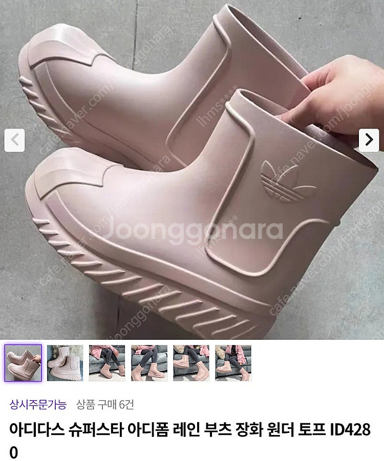 아디다스 슈퍼스타 아디폼 레인부츠 원더토프 ID4280...--0